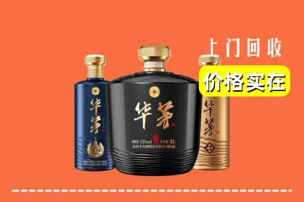 高价收购:大悟县上门回收华茅酒